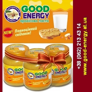 Купить Арахисовую пасту ТМ Good Energy Цена производителя - объявление