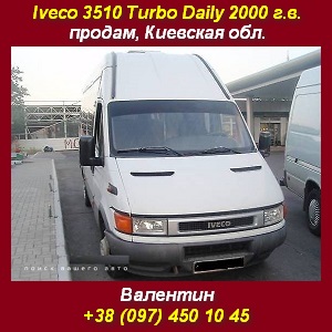Купить Ивеко Дейли Iveco 3510 Turbo Daily, Киевская обл. - оголошення