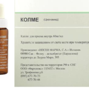Купить Колме от зарубежных представителей для эффективного лечения - объявление