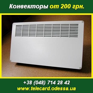 Купить Конвектор электрический от 200,00 грн. - объявление