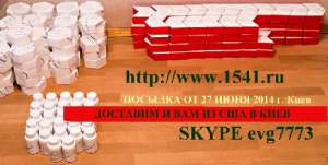 Купить Ламинин по $40 в УКраине продаю,продам,продажа, - объявление