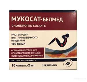 Купить Мукосат-Белмед №10 по 2 мл - объявление