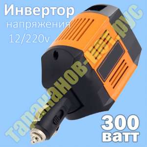 Купить автомобильный преобразователь напряжения 12/220, для генератора озона. - оголошення