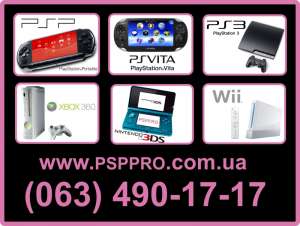 Купить игровые системы (063) 490-17-17 Xbox 360, PS Vita, PSP, PS3, wii, nintendo 3ds, планшеты в Киеве и Украине - оголошення