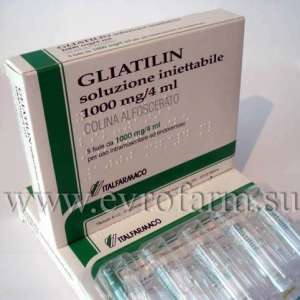 Купить инфузии Глиатилин №5 Choline alfoscerate БЕЗ предоплаты - оголошення