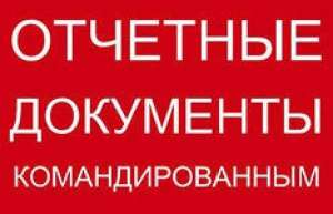 Купить кассовый чек за проживание в гостинице. Купить фискальный чек за проживание в гостинице. - оголошення
