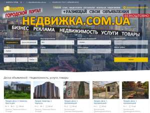 Купить квартиру Кропивницикий на Недвижка - объявление