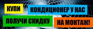 Купить кондиционеры Харьков — 23 Цельсия - объявление