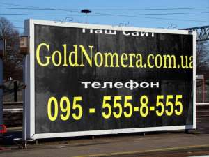 Купить красивые мобильные номера Мтс (099) (066) (095)(050) Украина - оголошення