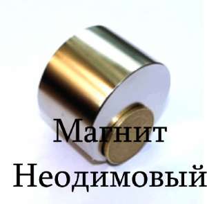 Купить магнит для остановки для остановки. - объявление