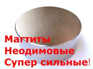 Купить магнит для остановки для остановки.