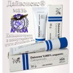 Купить мазь Дайвонекс 30г Calcipotriol производитель Дания