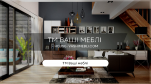 Купить мебель от производителя ТМ Ваша Мебель. Мебель сделанная сердцем и душой. - объявление
