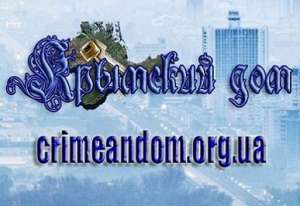 Купить, продать, арендовать офис, склад, магазин в Крыму на crimeandom. - объявление