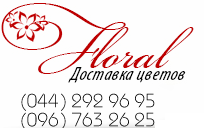 Купить розы с доставкой в Киеве - объявление