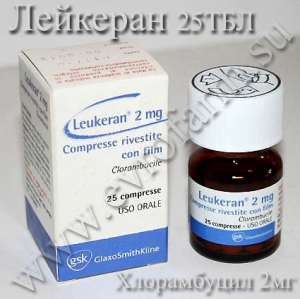 Купить сегодня таблетки Leukeran 2mg Хлорамбуцил - оголошення