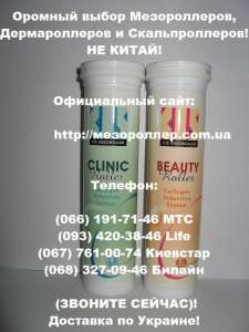Купить скальпроллер из Англии и США на официальном сайте представителя скальпроллеров в Украине. Сертифицированная точка продаж. - объявление