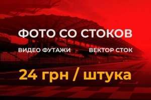 Купить фото и видео с shutterstock шатерсток и других фотобанков - объявление