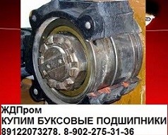 Куплю Буксовые подшипники грузового вагона. Вагонные запчасти. чертеж подшипника буксового узла 36-42726Е2М, 36-232726Е2М - объявление