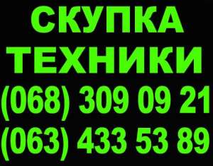 Куплю Ноутбуки, нетбуки, Системные блоки, ЖК Мониторы, оргтехнику! - объявление