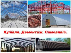 Куплю ангар шатровый дюралюмиевый (гармошка, палатка, военный) - объявление