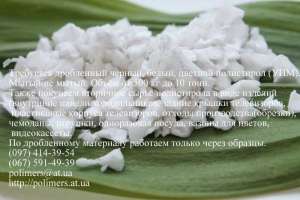 Куплю дробленный ПЭНД, литьевой, выдувной, ПС, ПП. Лом пластмасс