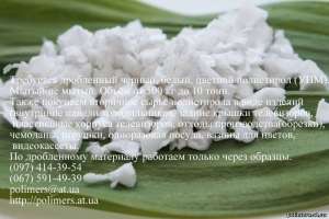 Куплю дробленный пластмасс: полистирол, полипропилен, ПЭНД-литьевой,выдувной, ПС - объявление
