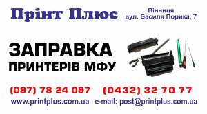 Куплю принтер - оголошення