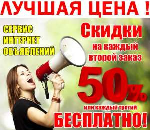 Куплю, продам, услуги, работа итд. на лучших 100 интернет-досках Днепра. - оголошення