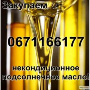 Куплю просроченное растительное масло - объявление