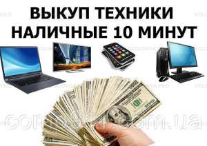 Куплю смартфон iPhone 6, 6S, 6Plus, 7, 7 Plus в Харькове - оголошення