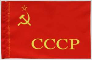 Куплю товары, производимые в СССР до 80-х годов - объявление