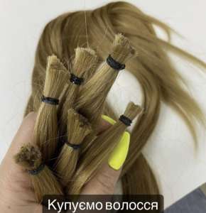 Купую волосся від 35 см до 125000 грн.у Тернополі Стрижка у подарунок.Вайбео 0961002722 - объявление