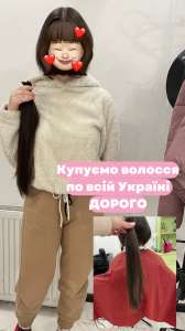 Купую волосся у Дніпрі від 35 см до 125 000 грн Купую фарбоване,сиве та волосся після нарощування.Вайбер 0961002722 - объявление