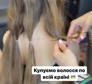 Купуємо волосся від 35 см у Києві до 125000 грн. Стрижка у ПОДАРУНОК! Вайбер 0961002722 Телеграмм 0633013356 - объявление