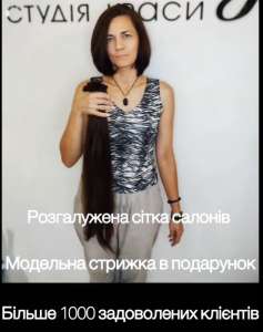 Купуємо волосся у Києві від 35 см за вигідною для Вас ціною до 125 000 грн Вайбер 096 100 27 22 Телеграмм 063 301 33 56