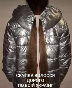 Купуємо волосся у Львові від 35 см до 125 000 грн Фарбоване та сиве волосся від 40 см.Вайбер 0961002722,Телеграмм 0633013356 - объявление