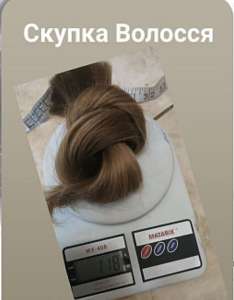 Купуємо волосся у Львові до 125000 грн від 35 см Телеграмм 063 301 33 556 Вайбер 096 100 27 22 - объявление