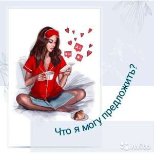 Курс работа удаленно - объявление