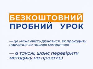 Курси англійської мови - объявление