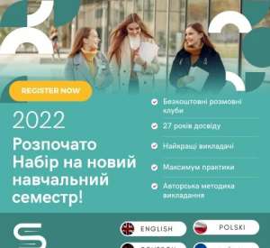 Курси англійської, німецької, польської та української мов - объявление