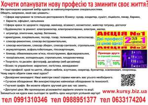 Курси асфальтобетонщик, електрослюсар, електромонтажник, покрівельник - объявление