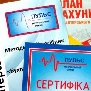 Курси бухгалтерів, підприємців, керівників Онлайн - объявление