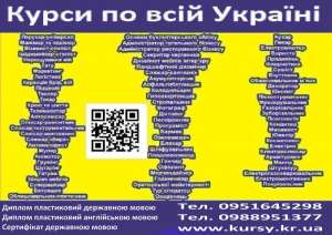 Курси кондитер, манікюр, електрик, бухгалтер, шиття, барист, автослюсар, кухар - объявление