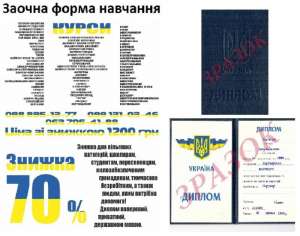 Курси кухар, зварик, маляр, електрик, манікюр, слюсар, муляр,перукар - объявление