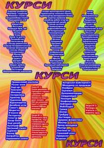Курси кухар, зварник, токар, шитя, маляр, тату, тесляр, перукар, манікюр - объявление