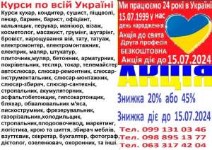 Курси монтажник ЗБК, менеджер по персоналу, контролер касир, слюсар компресовник - объявление