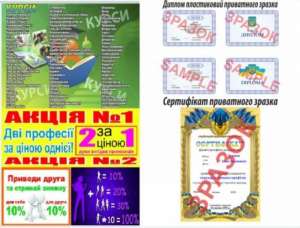 Курси пекар, масаж, піццеолі, муляр, слюсар, фотограф - объявление