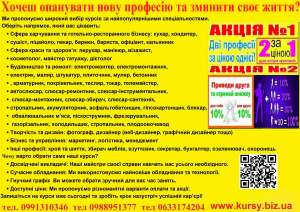 Курси перукар, манікюр, візаж, шугарінг, косметолог, бровіст, тату, татуаж - объявление