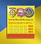 Курси першої допомоги